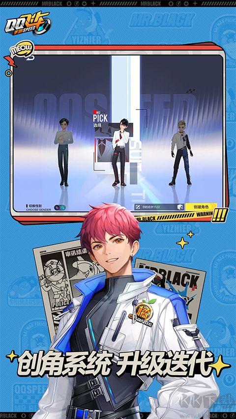 QQ飞车手游官方版