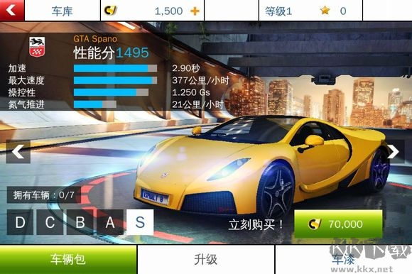 狂野飙车8内购版直装版