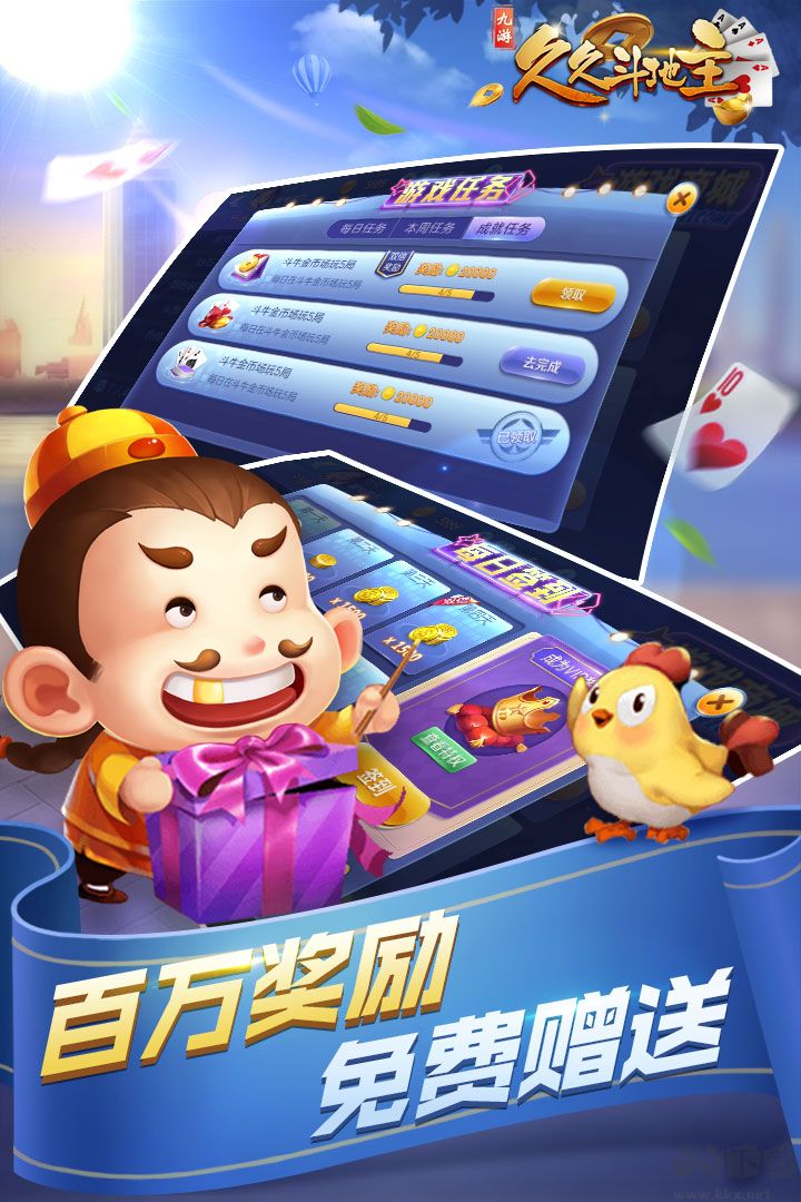 上下棋牌安卓最新版