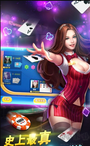 上下娱乐棋牌安卓免费版