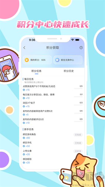 好玩友app