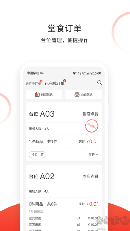 松鼠速客app