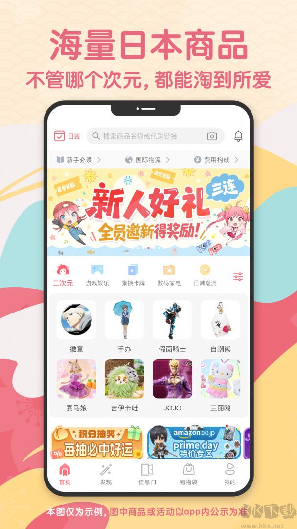 日淘任意门app