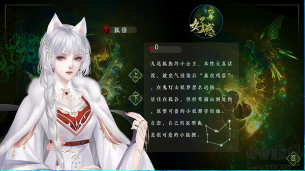 妖鬼异闻录