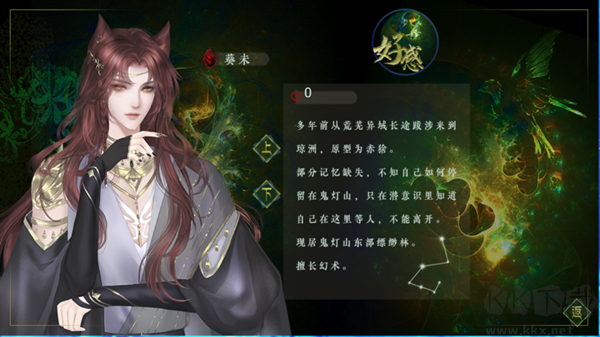 妖鬼异闻录