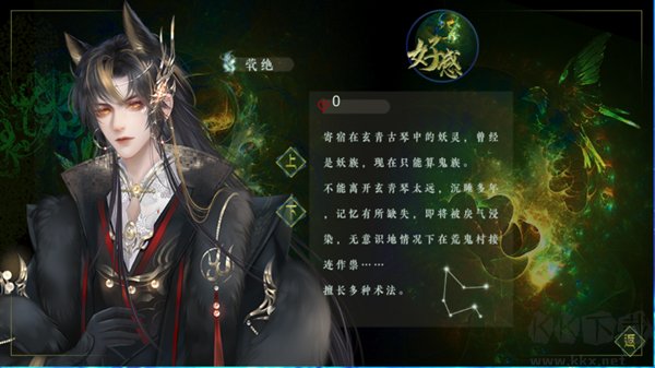 妖鬼异闻录