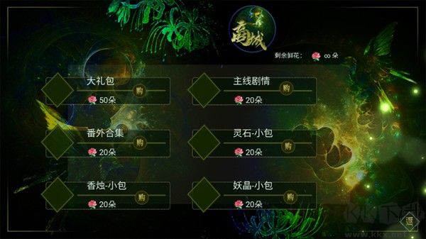 妖鬼异闻录