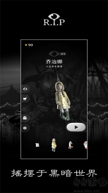 R.I.P碎碎平安