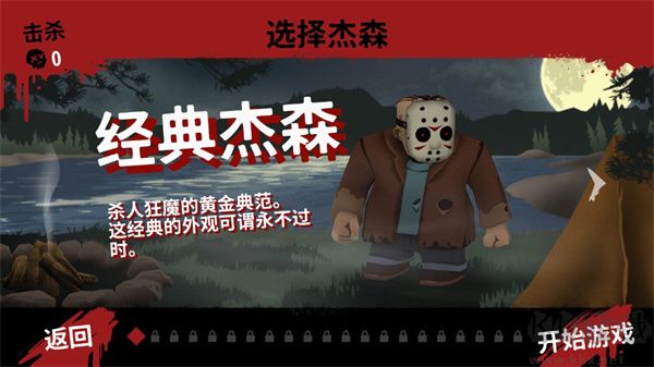 13号星期五杀手谜题