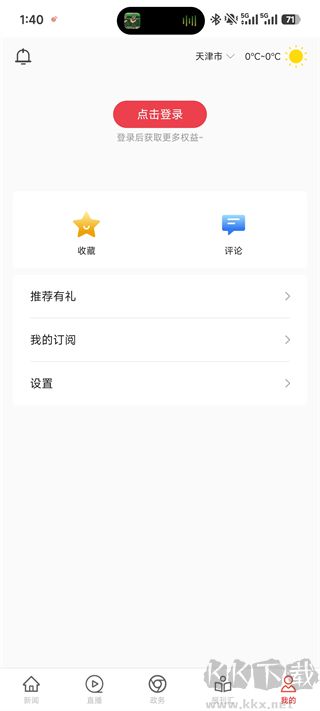 掌上安顺