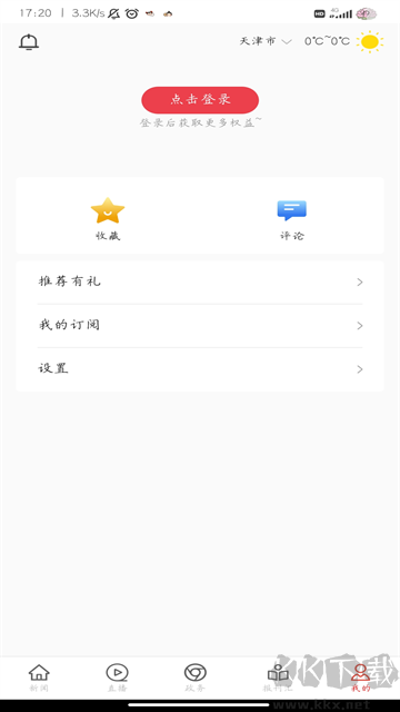 掌上安顺