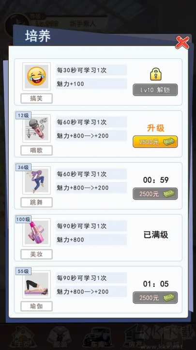 我变成了妹子3重启人生