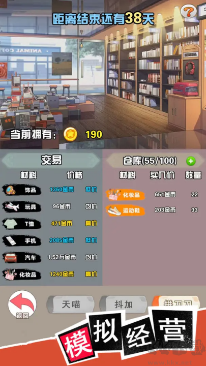 我变成了妹子3重启人生