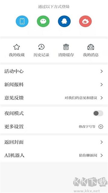 安源融媒