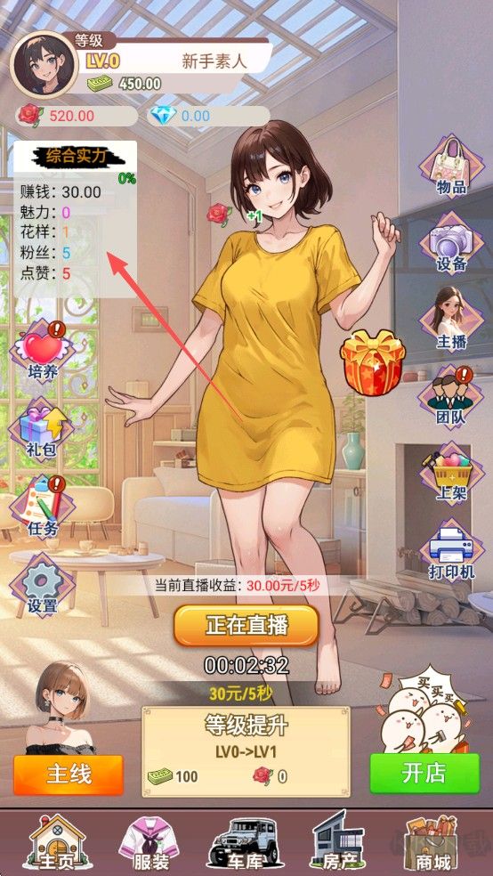 我变成了妹子3重启人生