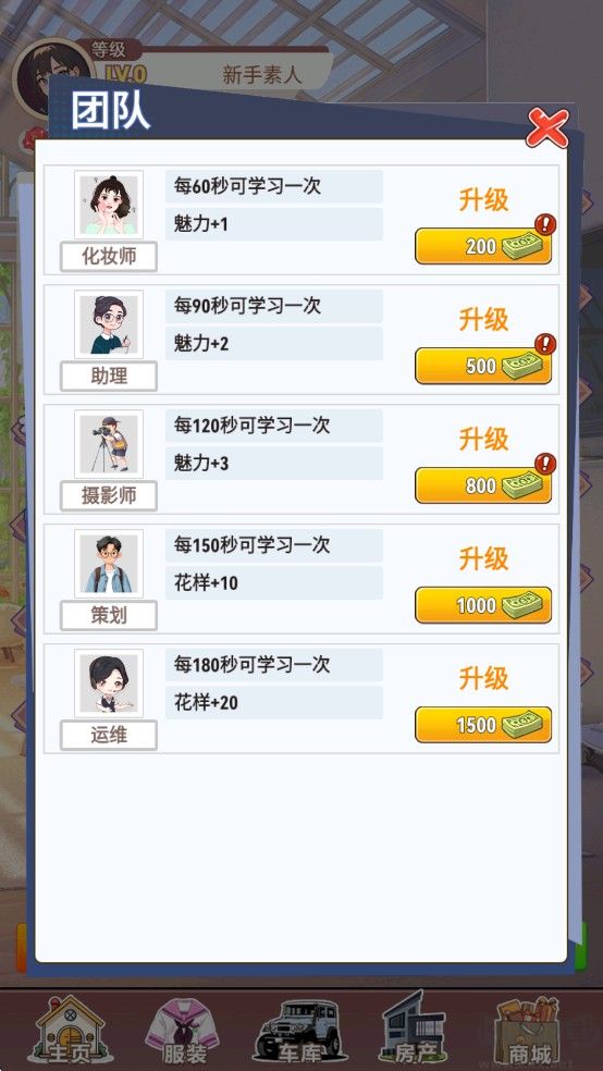 我变成了妹子3重启人生