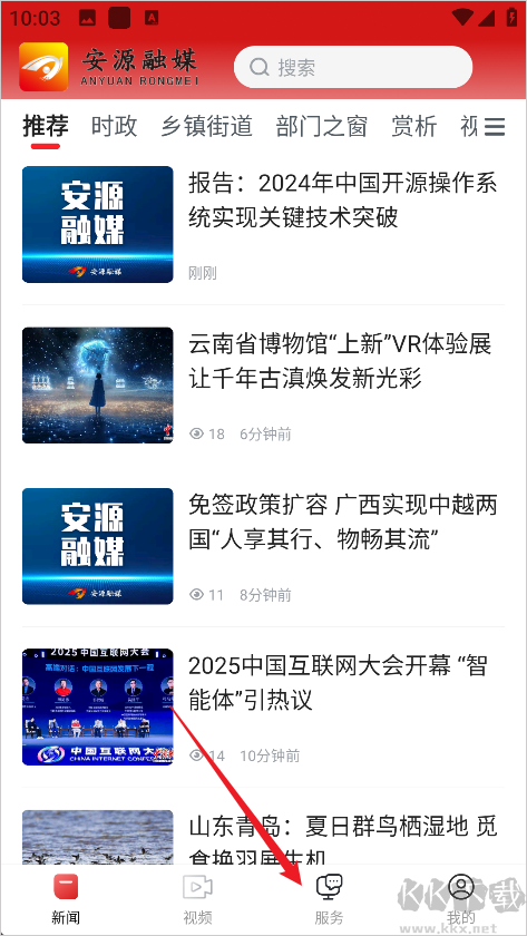 安源融媒
