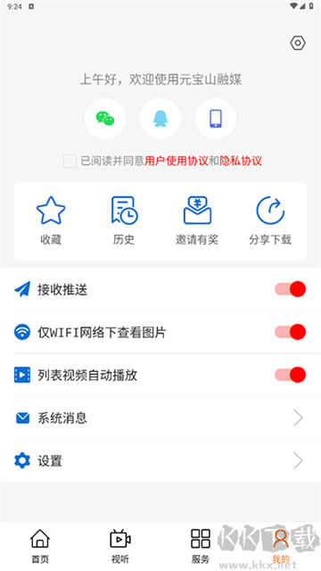 元宝山融媒