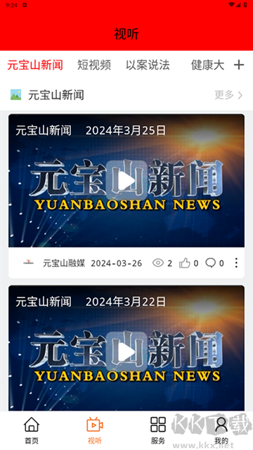 元宝山融媒