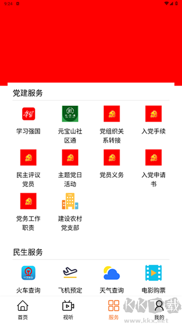元宝山融媒