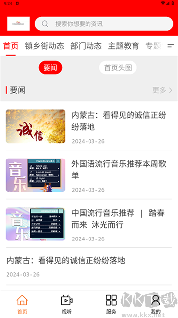 元宝山融媒