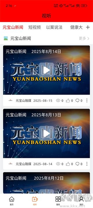 元宝山融媒