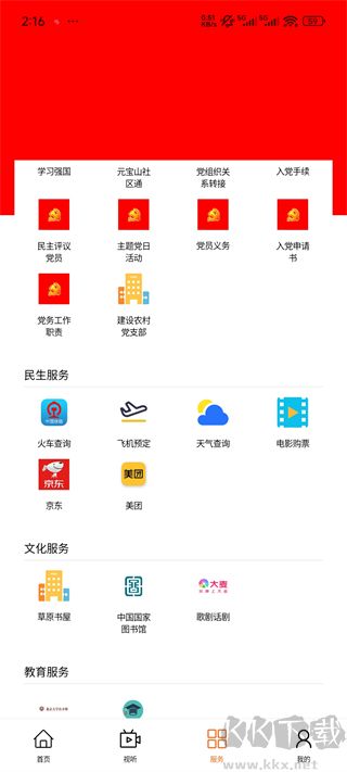 元宝山融媒