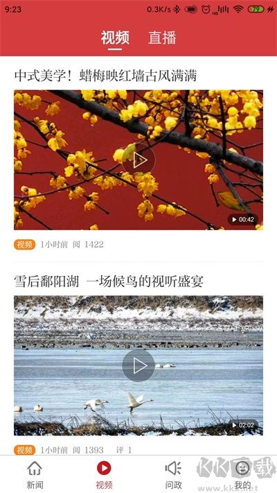 吉安头条
