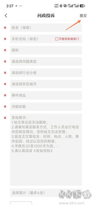 吉安头条