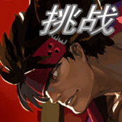 罪恶装备格斗挑战 v1.1.1.0手机版