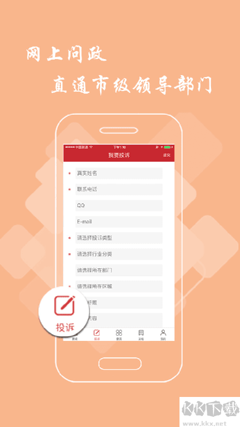 九江头条