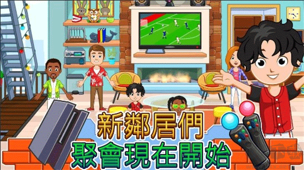 我的城市家园(My City : Home)