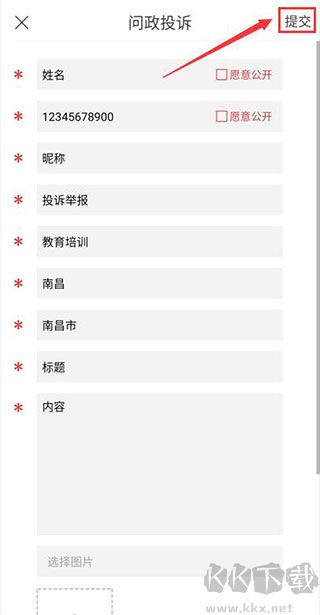问政江西