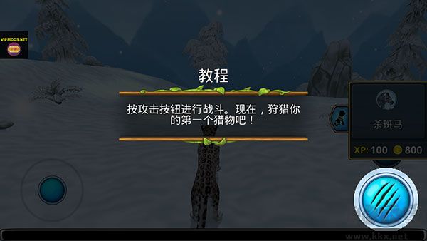 雪豹家族模拟器