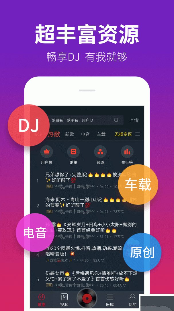 DJ多多app