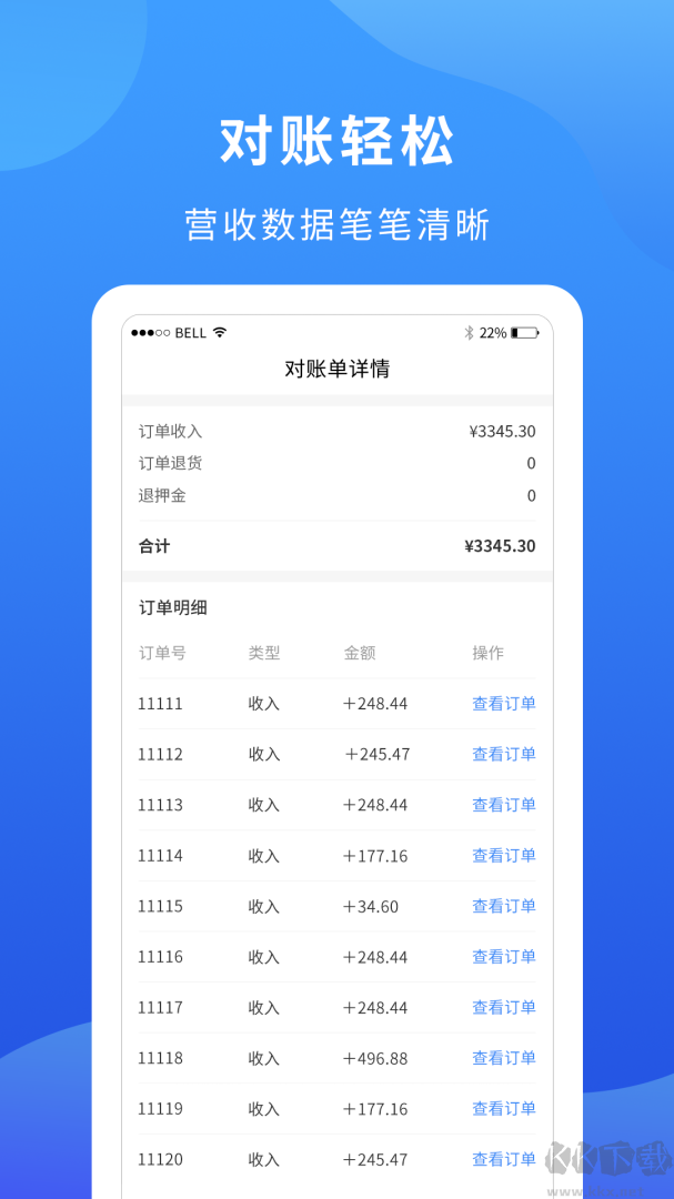 掌厨商家app