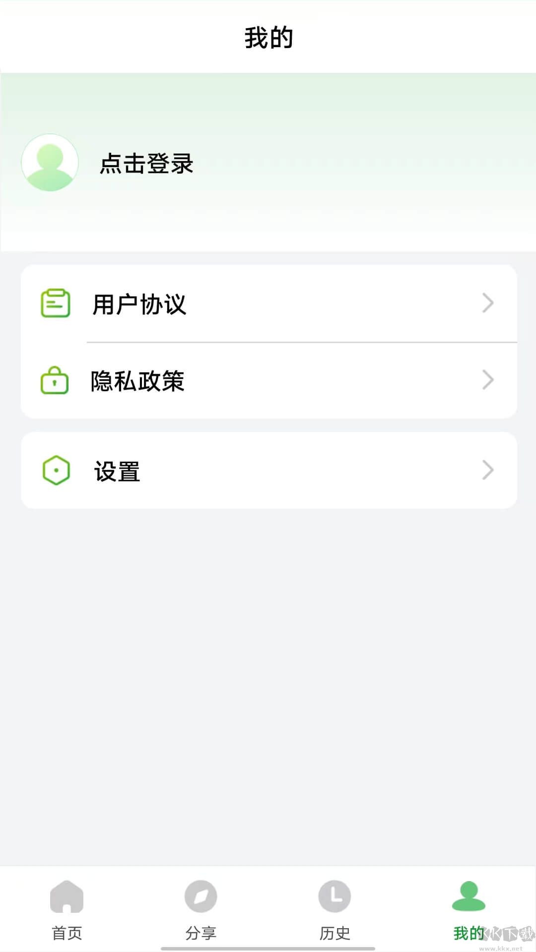 野草助手app