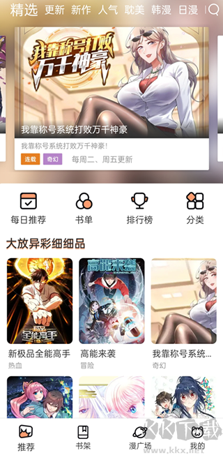 喵上漫画a