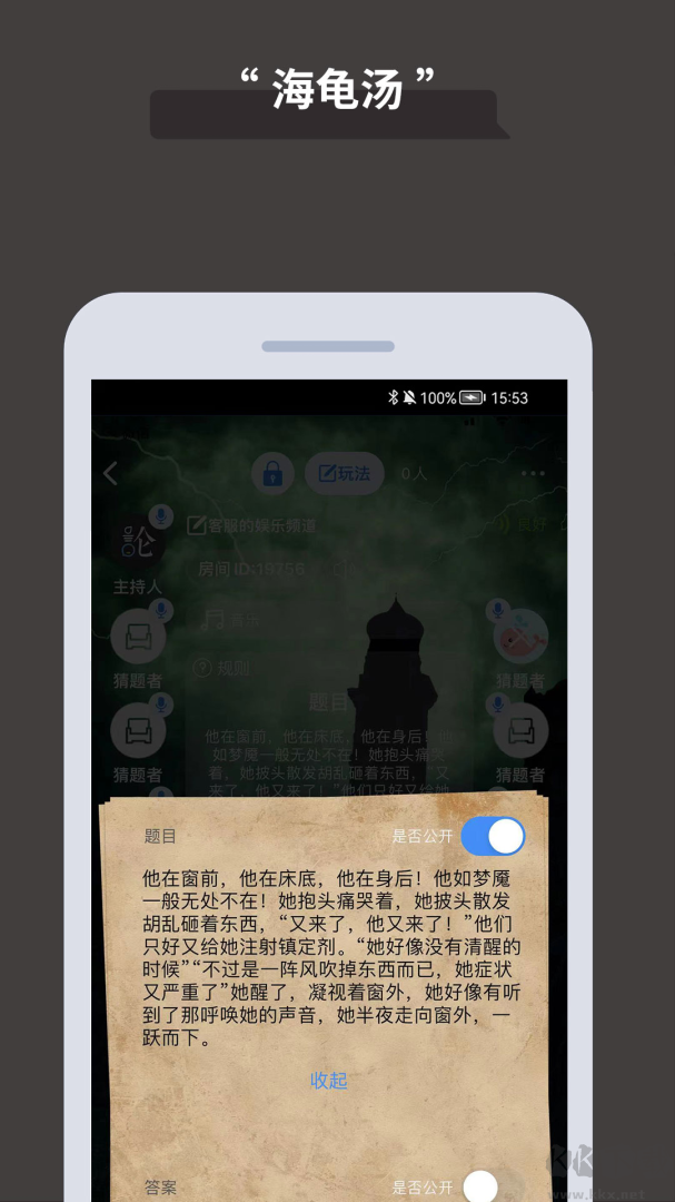 论否app