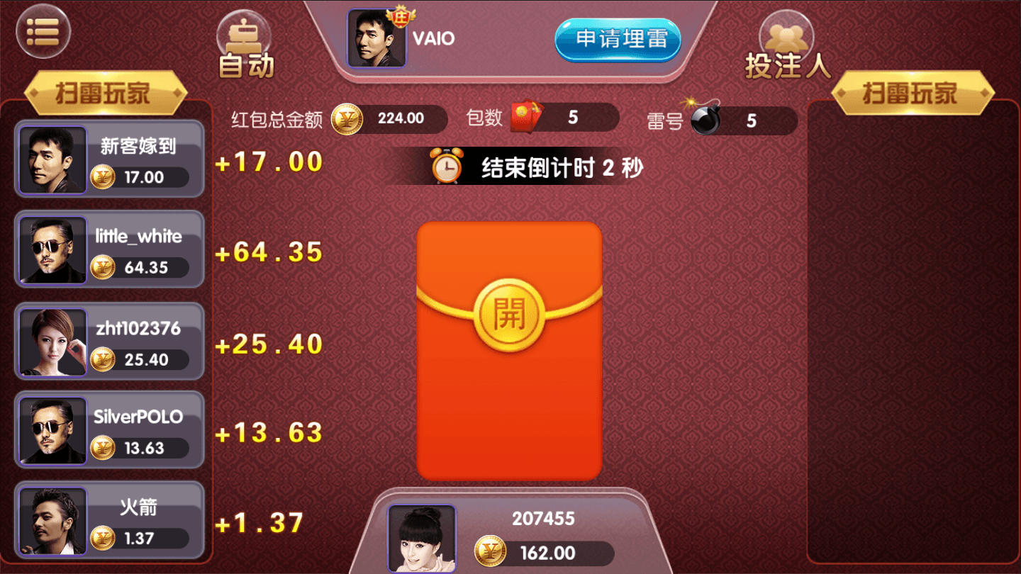 大神棋牌app小米安卓平台