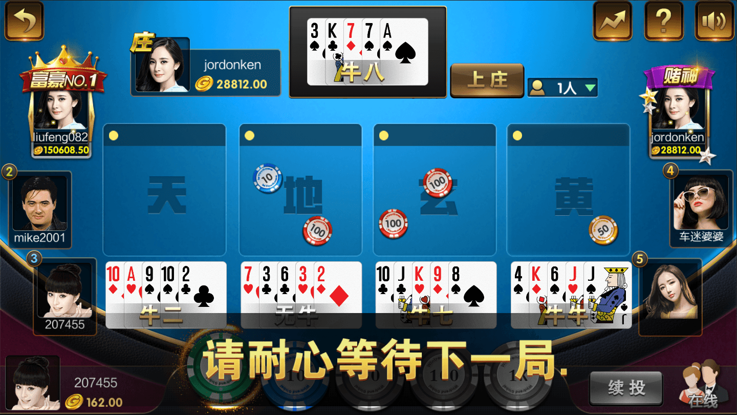 大神棋牌app小米安卓平台