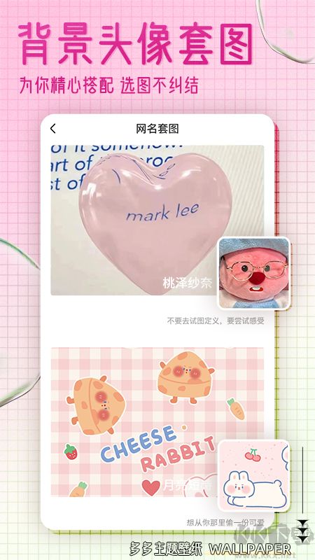 多多主题壁纸app免费版