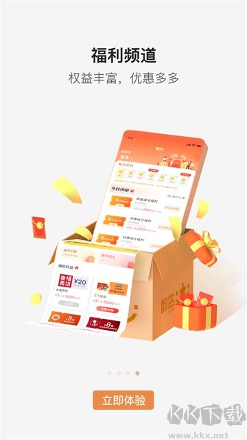 韵达快递最新版