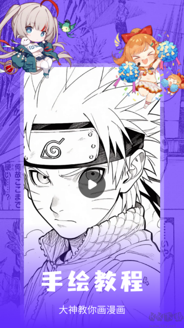 酷漫熊app