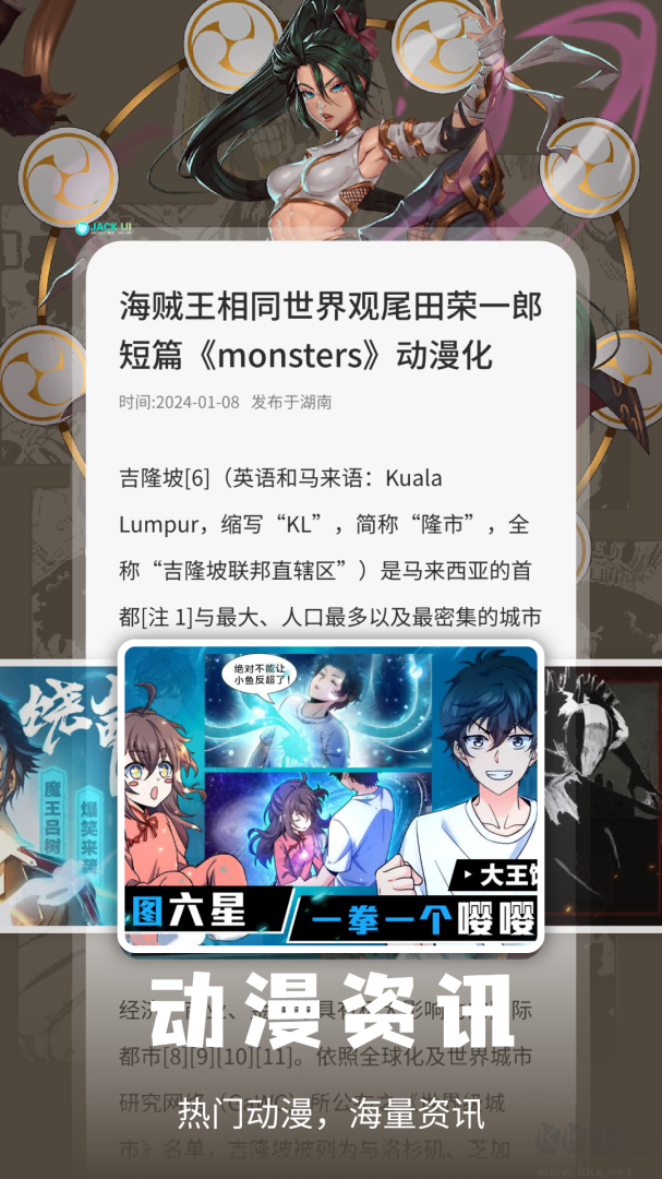 酷漫熊app