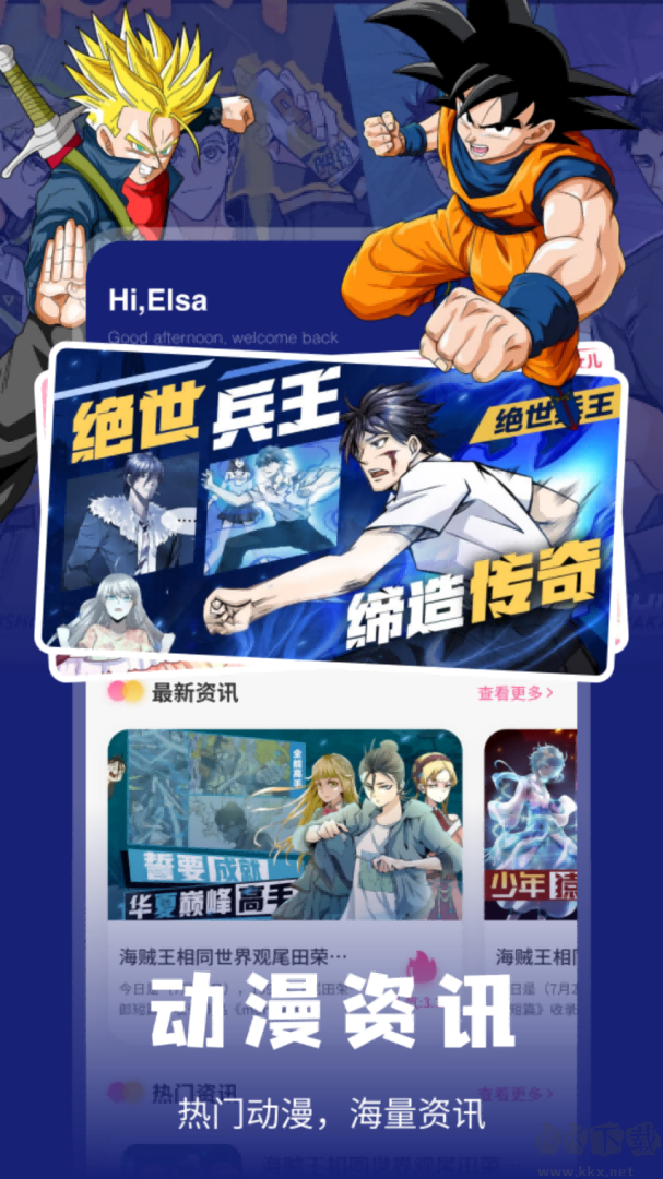酷漫熊app