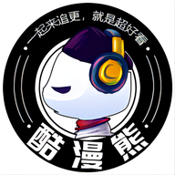 酷漫熊app v1.5免费版
