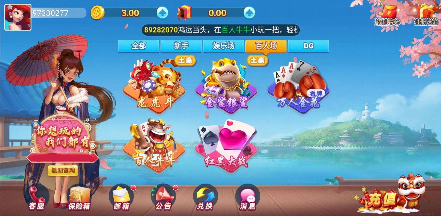 850最新版本官方版2025