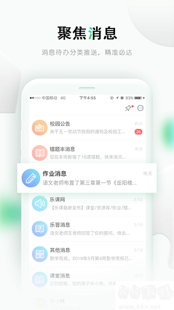 乐桃软件官方版安装v5.1.12最新版