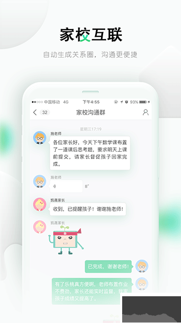 乐桃软件官方版安装v5.1.12最新版